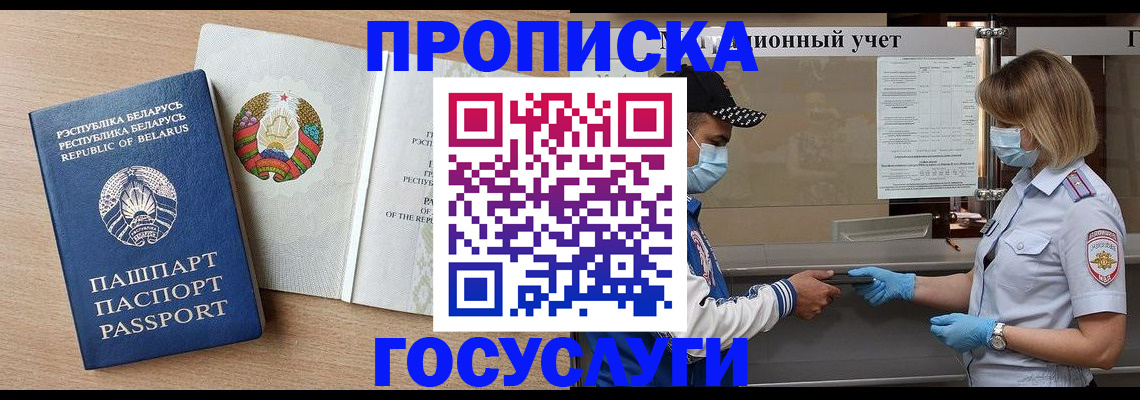 временная прописка в Гатчине