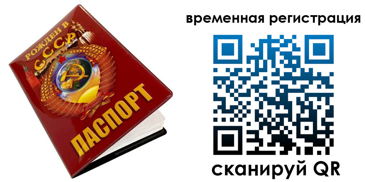 прописка для кредита в Гатчине