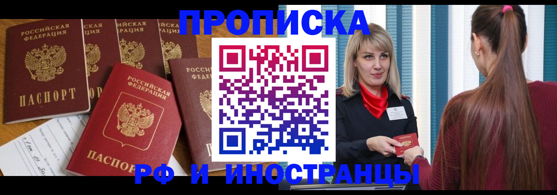 временная регистрация гарантия в Гатчине