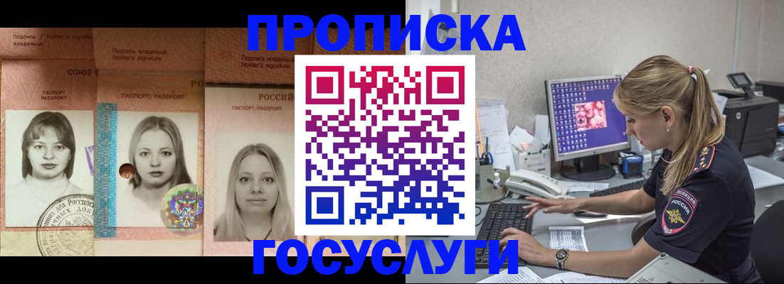 временная регистрация для всех в Гатчине