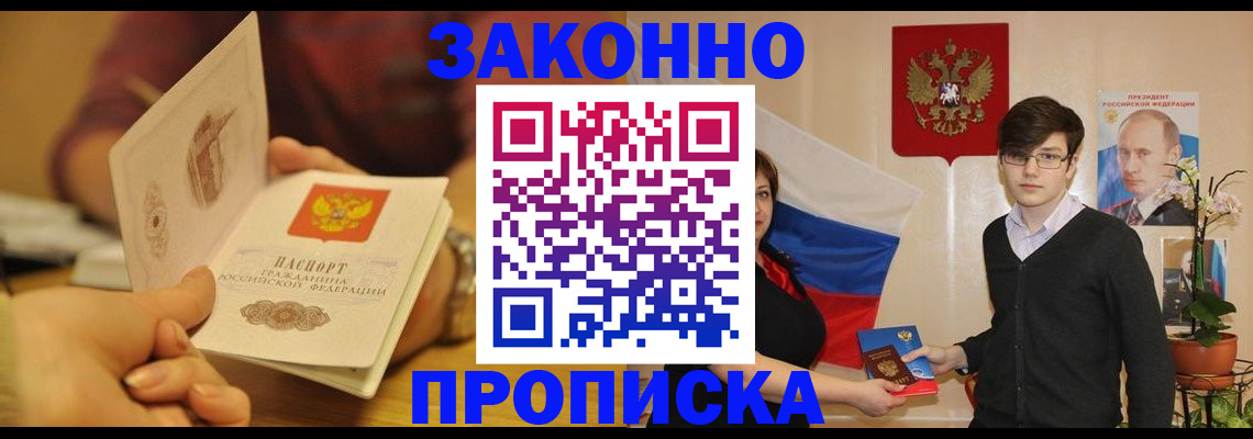 прописка для школы в Гатчине