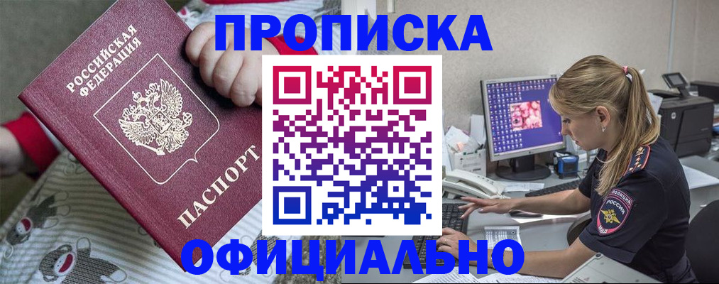 временная регистрация купить в Гатчине