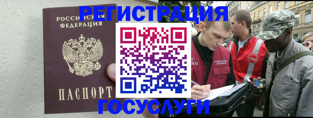 временная регистрация госуслуги в Гатчине