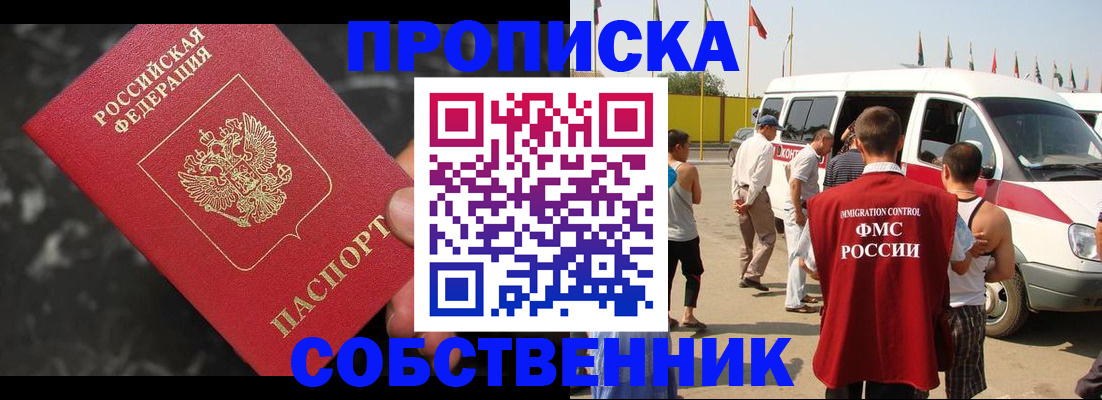 временная регистрация в Гатчине