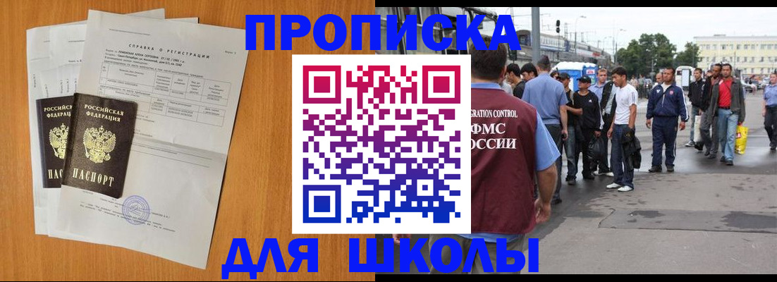прописка для военкомата в Гатчине